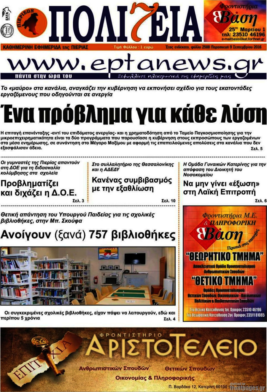 Πολιτεία