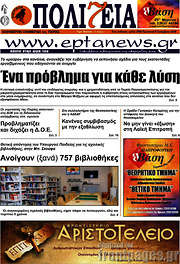 /Πολιτεία