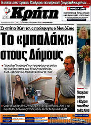 /Νέα Κρήτη