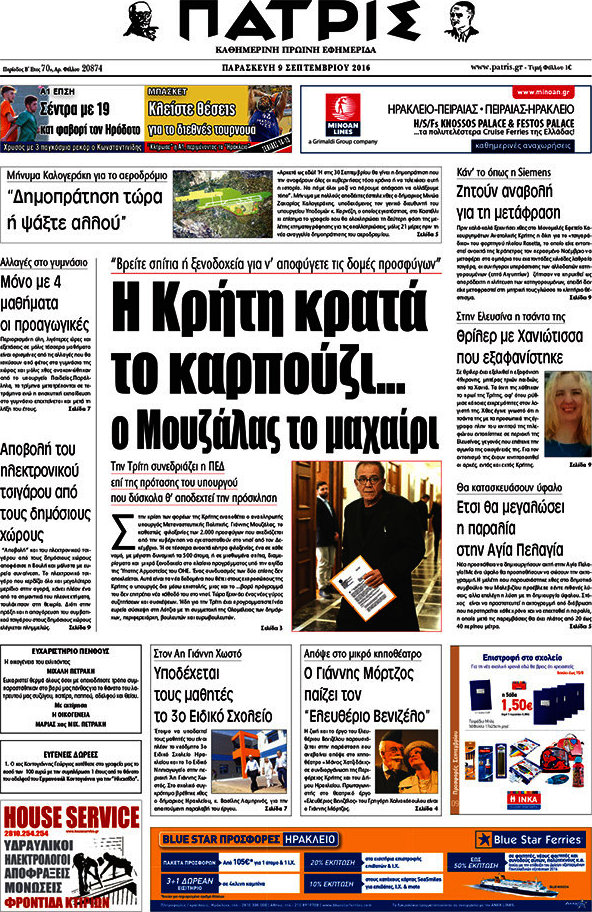 Πατρίς
