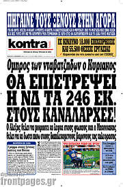 /Kontra News