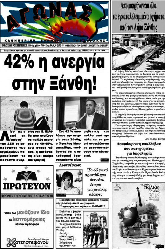 Αγώνας