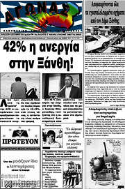 /Αγώνας