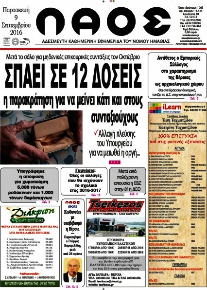 Λαός