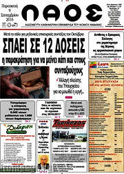 /Λαός