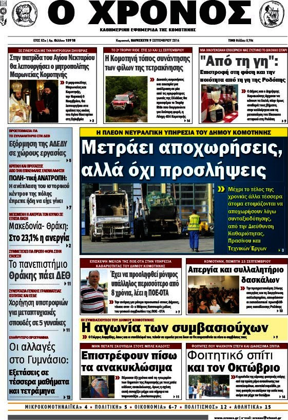 Χρόνος