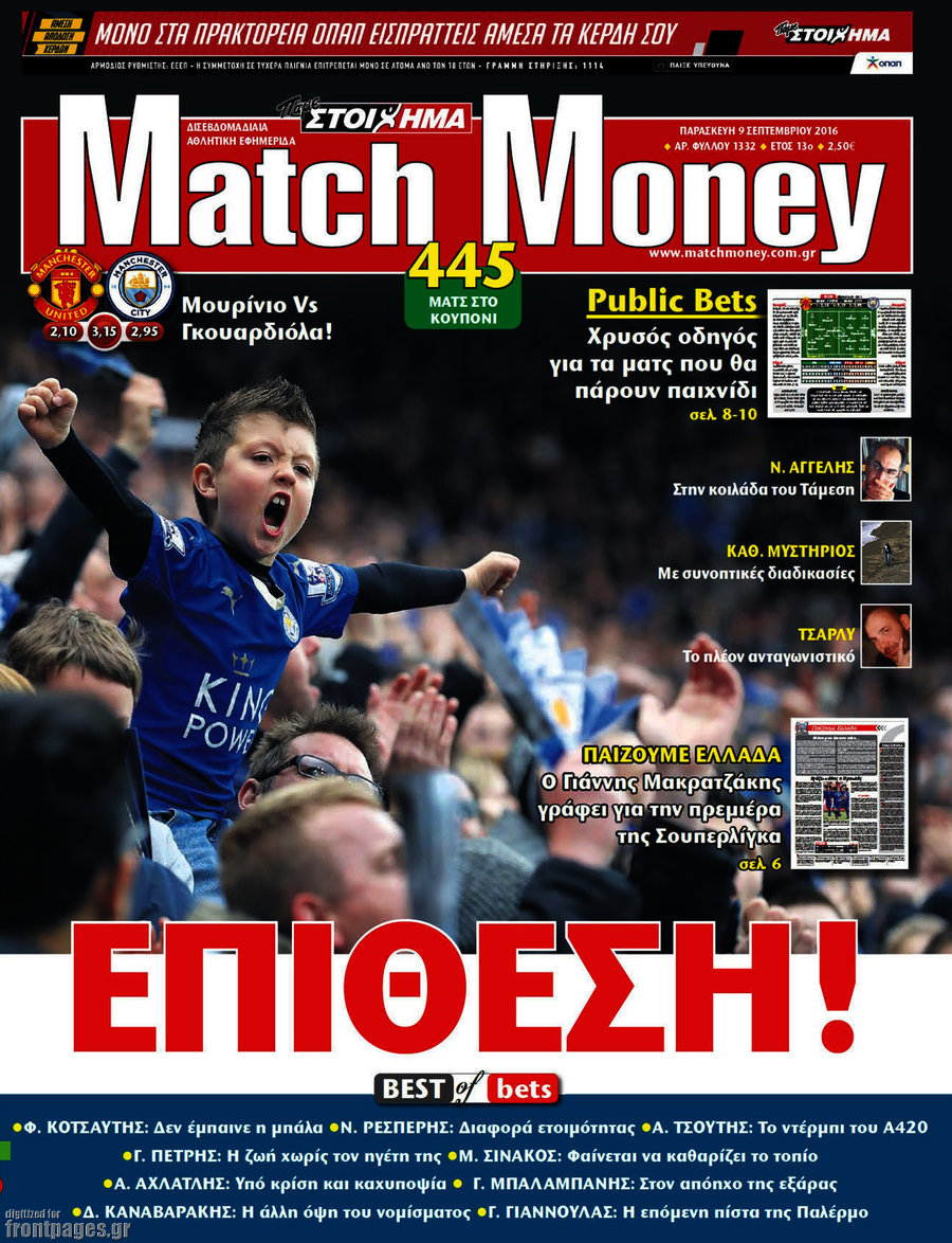 Match Money