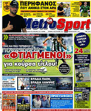 /MetroSport
