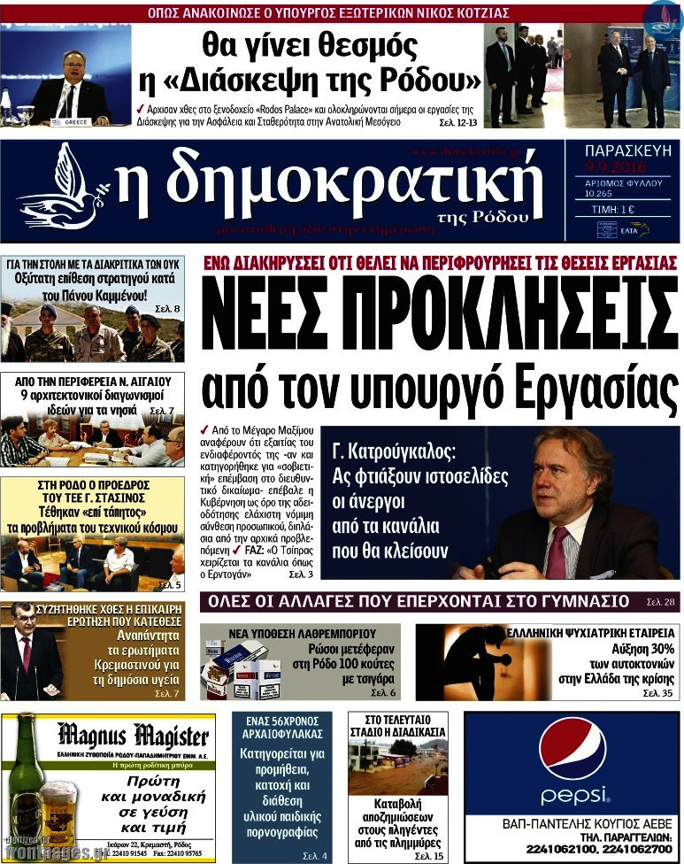 Δημοκρατική Ρόδου