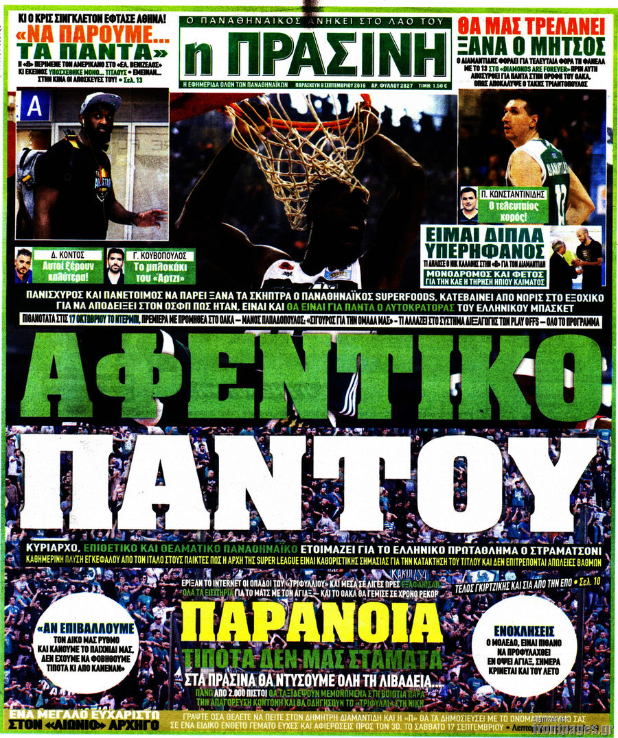 Η Πράσινη