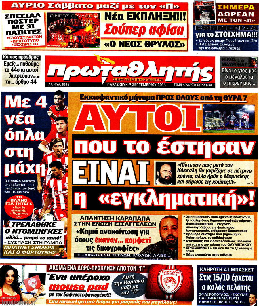 Πρωταθλητής
