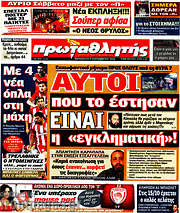 /Πρωταθλητής