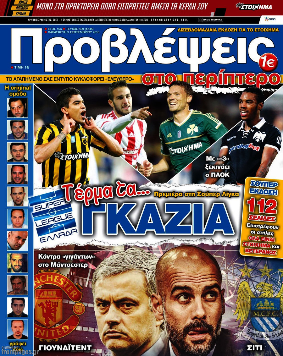 Προβλέψεις