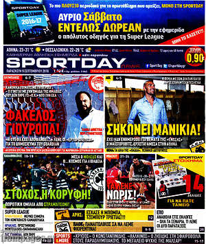 Πρωτοσέλιδο εφημερίδας Sport Day - protoselida