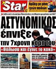 /Star press