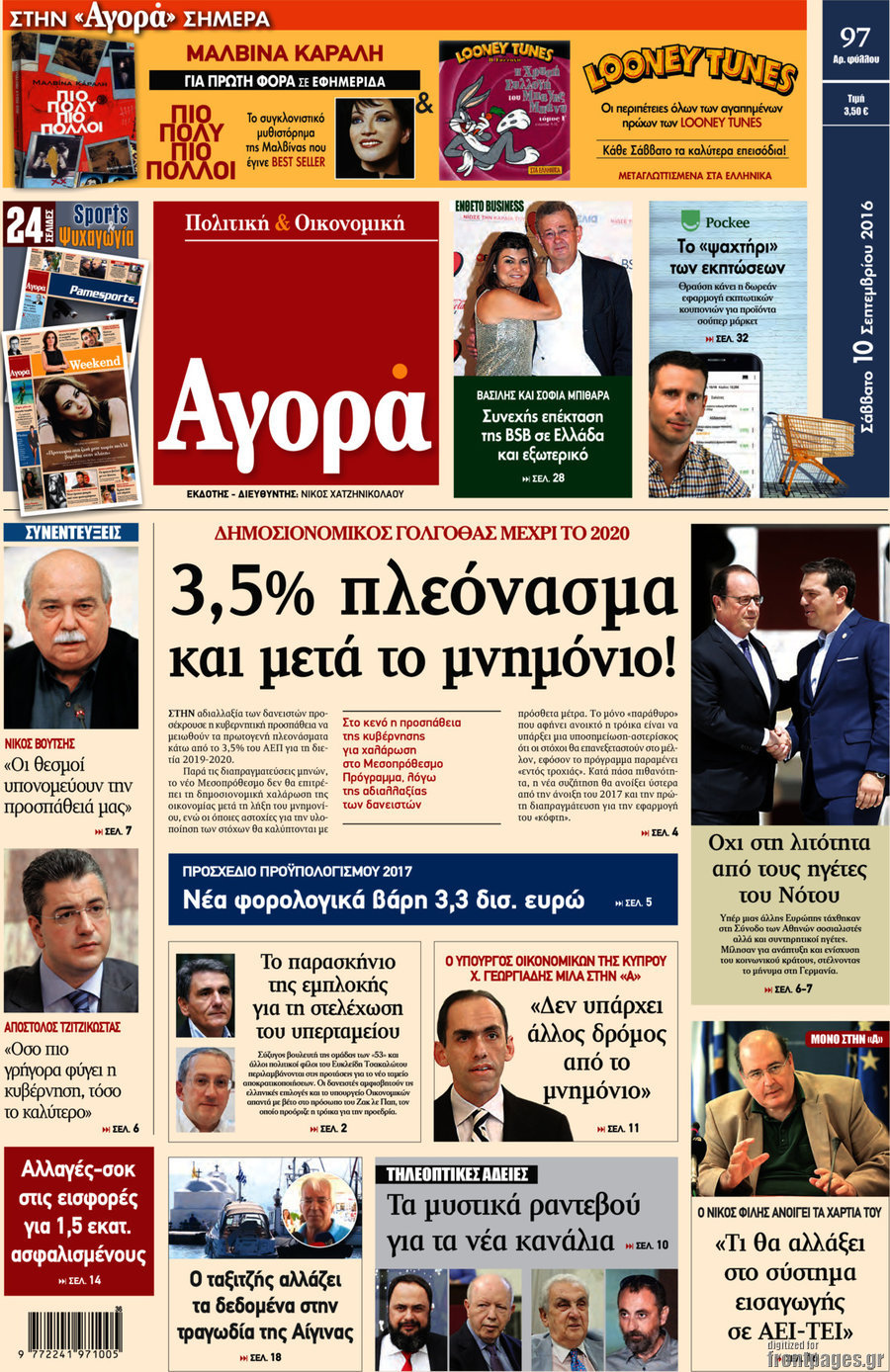 Αγορά