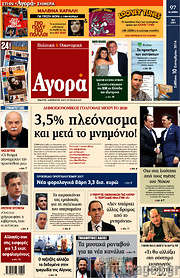 /Αγορά