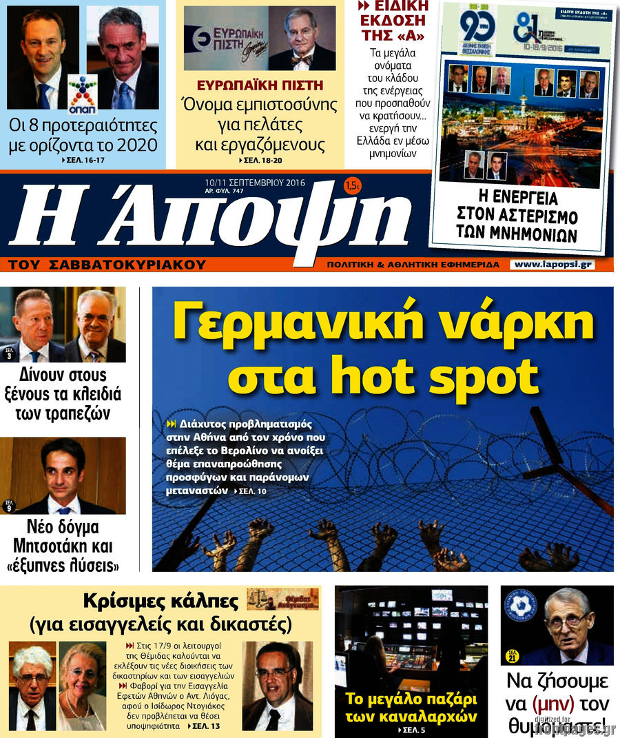 Άποψη
