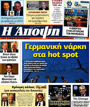 /Άποψη