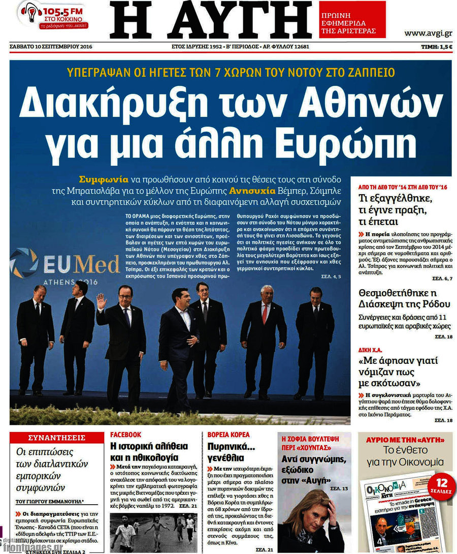 Αυγή