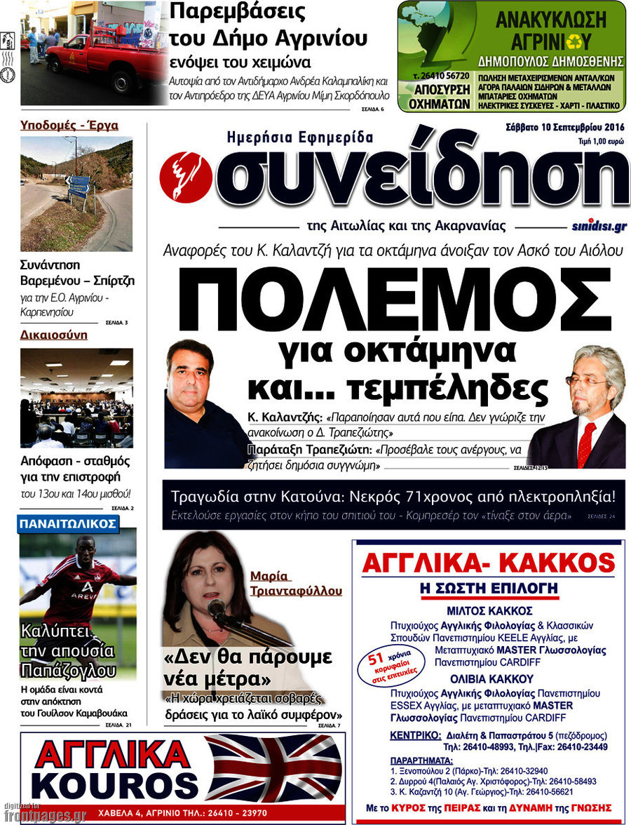Συνείδηση
