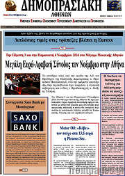/Δημοπρασιακή Αθηνών