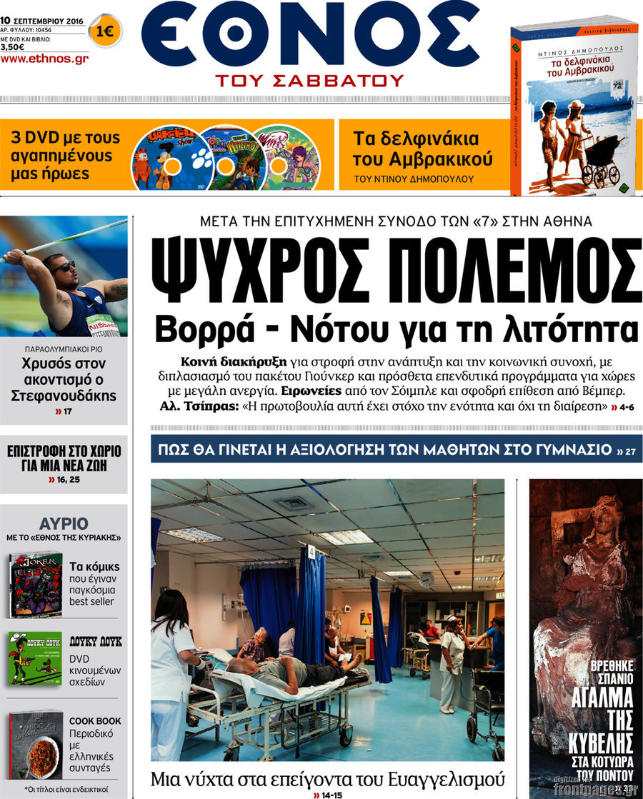 Έθνος