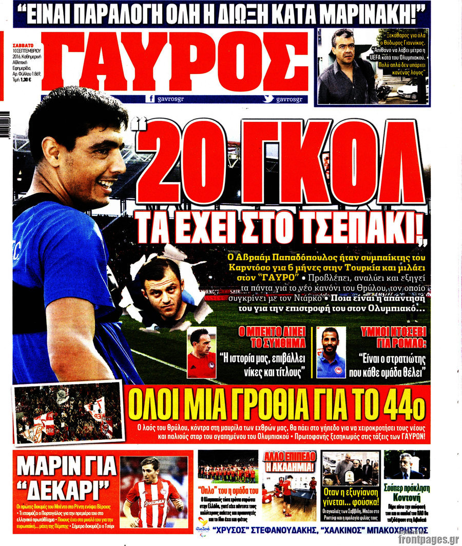 Γαύρος