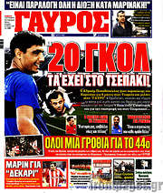 /Γαύρος
