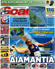/Goal News