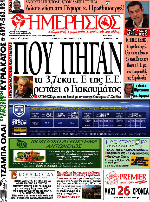 Ημερήσιος