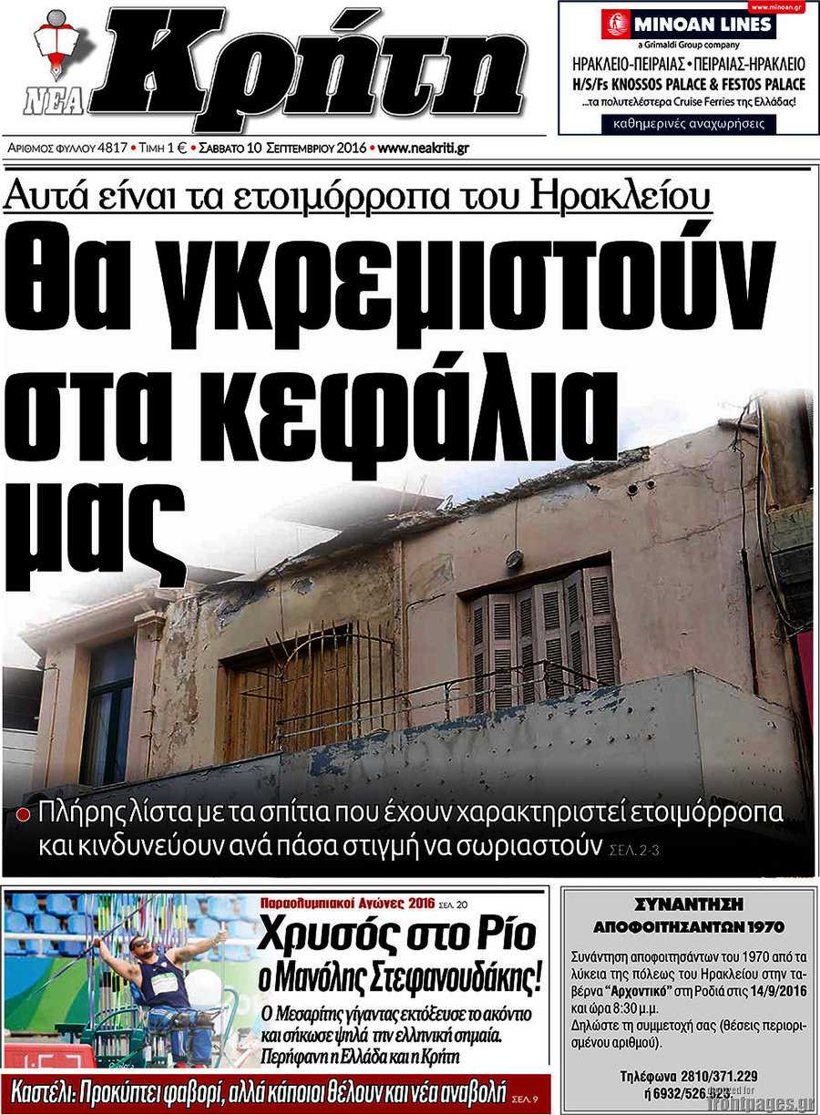 Νέα Κρήτη