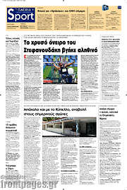 /Πατρίς