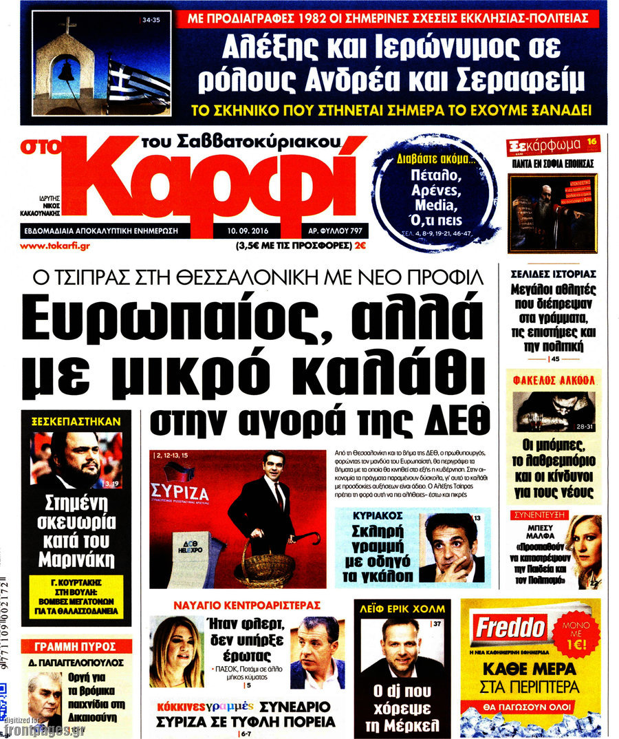 στο Καρφί