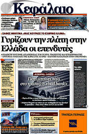 /Κεφάλαιο
