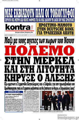 Kontra News: Πόλεμο στην Μέρκελ και στη λιτότητα κήρυξε ο Αλέξης