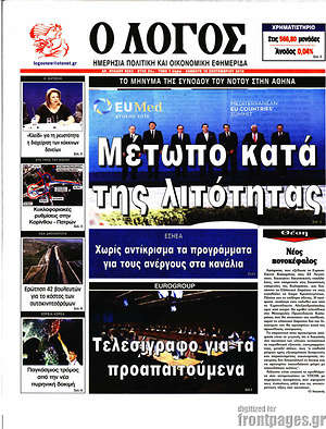Πρωτοσέλιδο εφημερίδας Ο Λόγος - protoselida