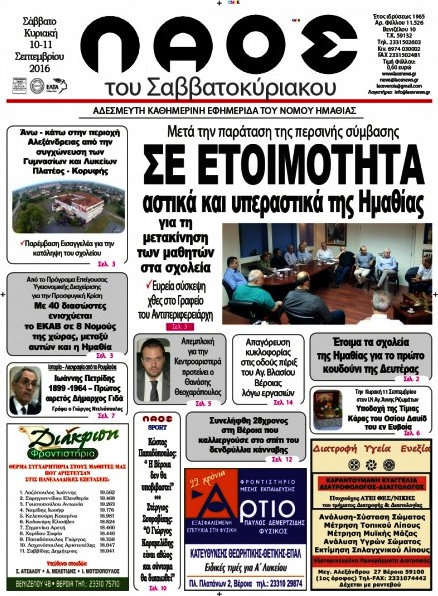 Λαός