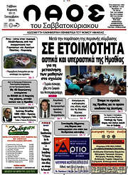 /Λαός