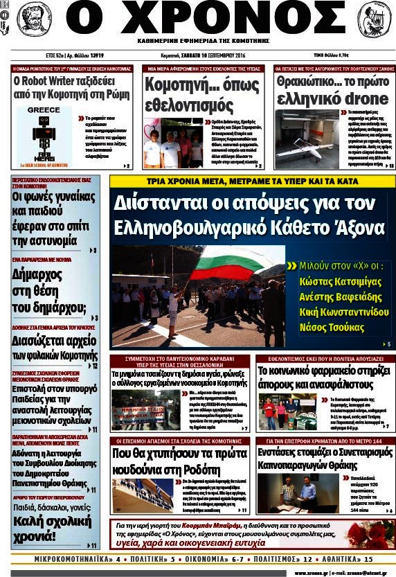 Χρόνος