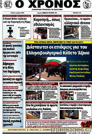 /Χρόνος