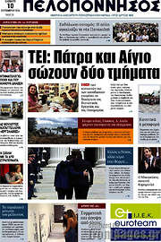 /Πελοπόννησος