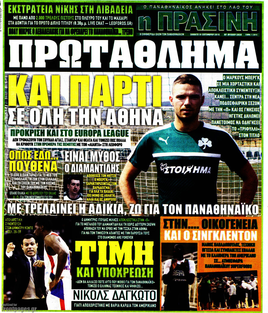 Η Πράσινη