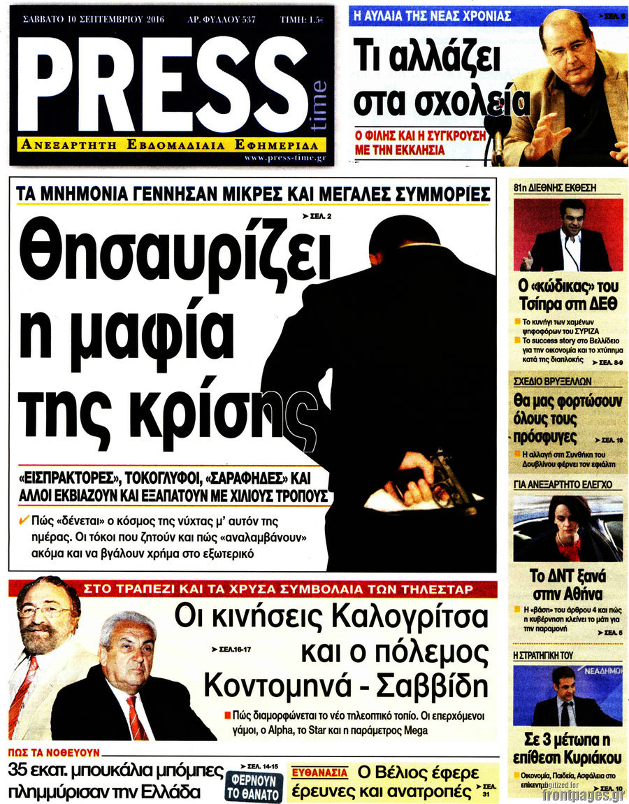 Press Time