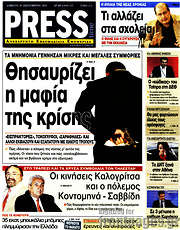 /Press Time