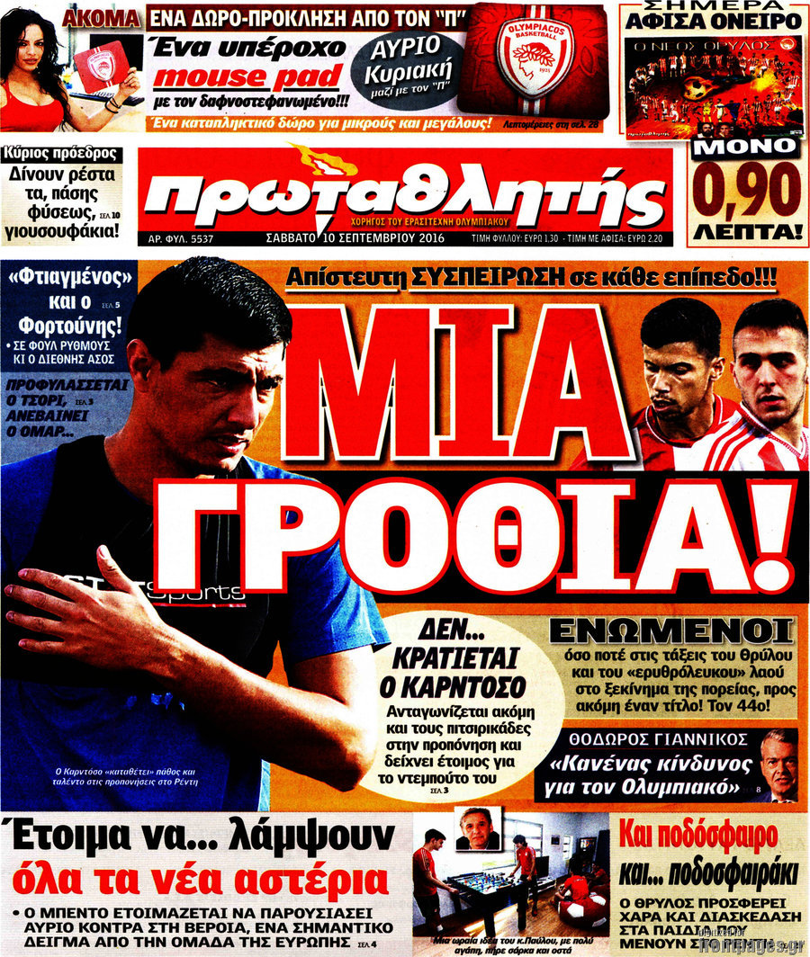 Πρωταθλητής