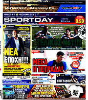 /Sport Day