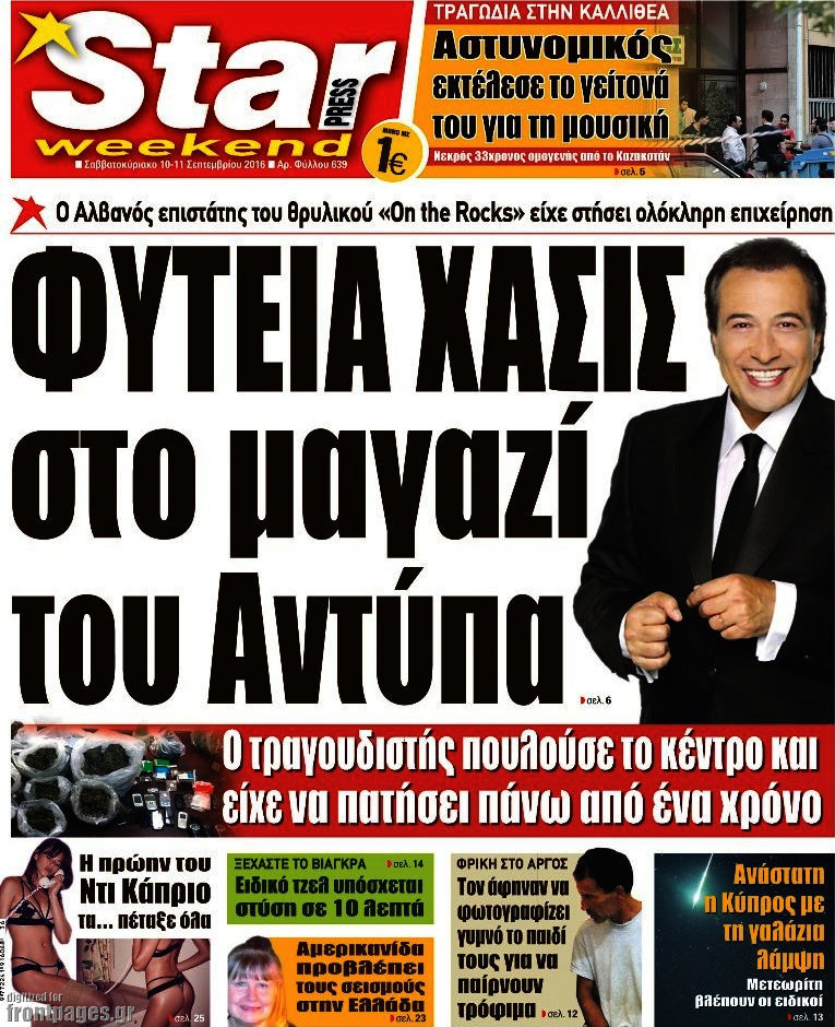 Star press