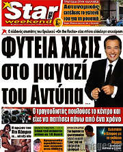/Star press