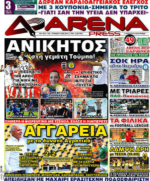 Πρωτοσέλιδο εφημερίδας Fair Play - protoselida
